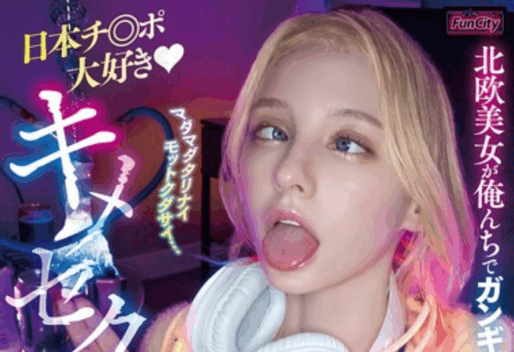 FJIN-098 外国辣妹极致嗨翻天「Melody Marks」新作2025/09/15发布