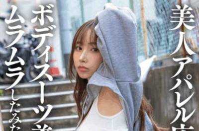 SDAM-145 偶遇情欲爆发的小姐姐「本多空(本多そら)」新作2025/09/15发布