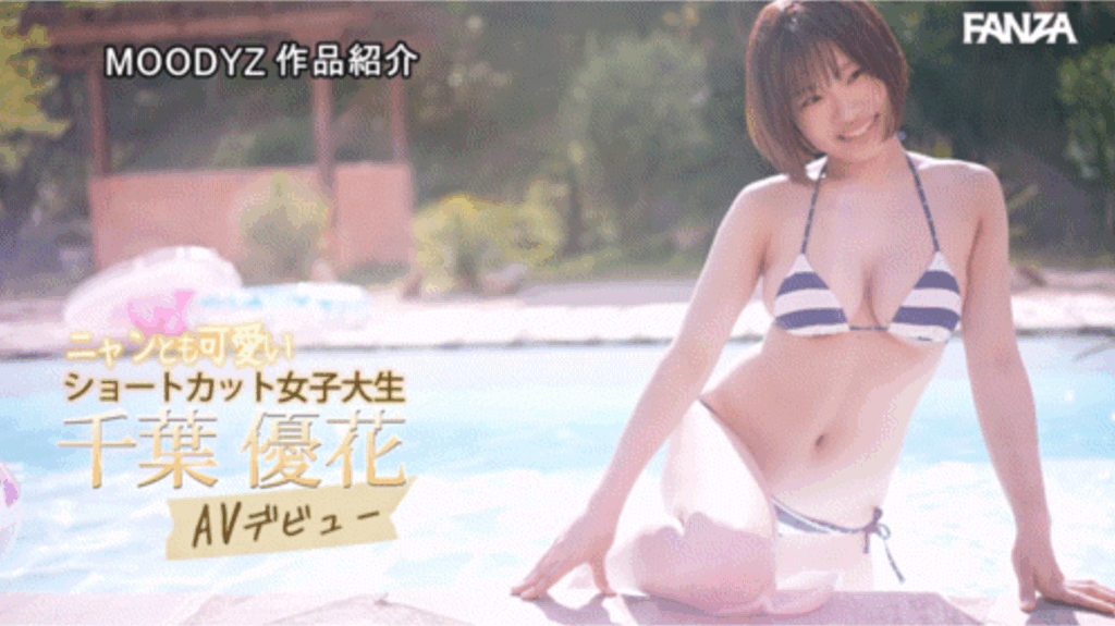 MIDA-360 可爱的合法萝莉「千叶优花(千葉優花)」出道作2025/10/20发布