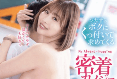 ABF-268 实习老师变成小女友「河合明日菜(河合あすな)」新作2025/09/18发布