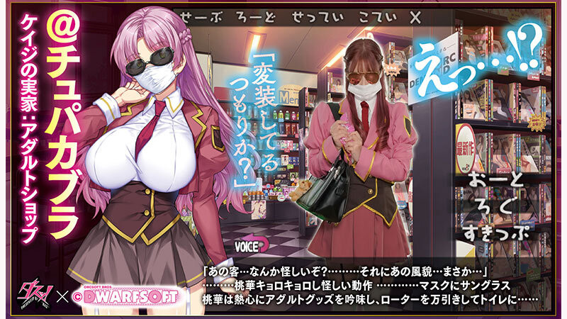 DASS-765 漫改！M属性大小姐御堂前桃华「美园和花」新作2025/10/20发布