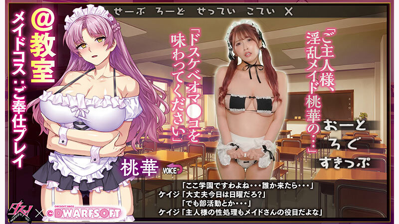 DASS-765 漫改！M属性大小姐御堂前桃华「美园和花」新作2025/10/20发布