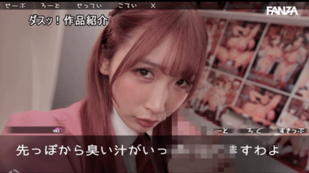 DASS-765 MカップむっつりドMお嬢様 御堂前桃華のラブラブ変態調教アルバム 実写版 美園和花