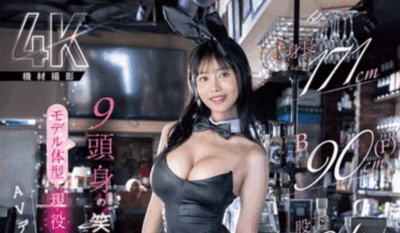 EBWH-270 兔女郎新人「蜂羽怜梦(蜂羽レム)」出道作2025/10/20发布