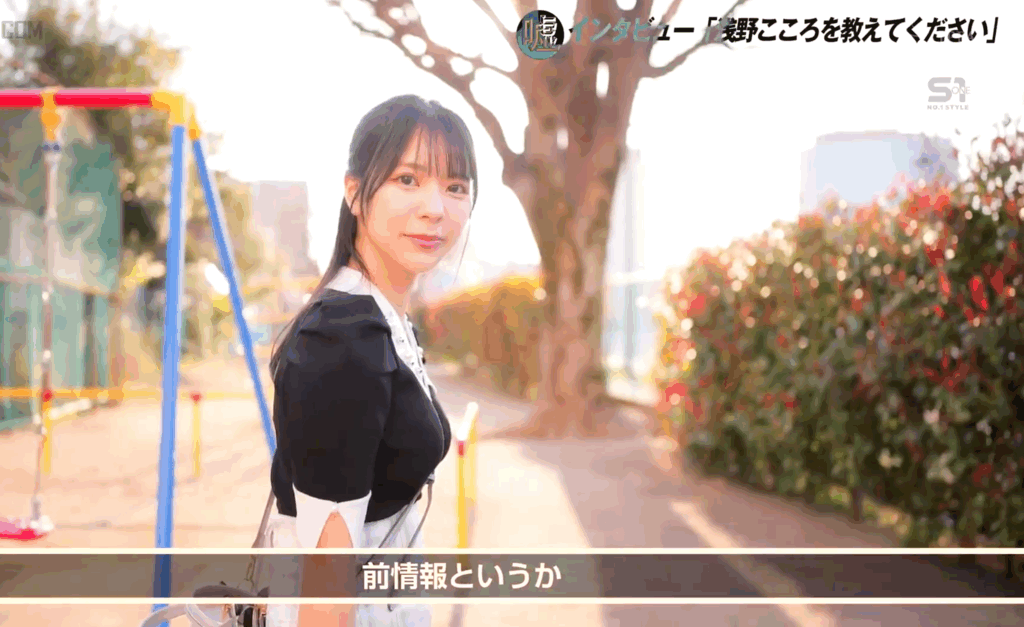 SONE-905 是整蛊?还是真实记录「浅野心(浅野こころ)」 新作2025/09/18发布