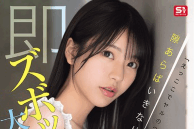 SONE-905 是整蛊?还是真实记录「浅野心(浅野こころ)」 新作2025/09/18发布