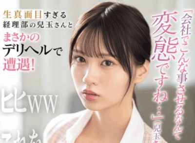 SONE-972 轻松拿捏财务小姐姐「儿玉七海( 兒玉七海)」新作2025/09/22发布