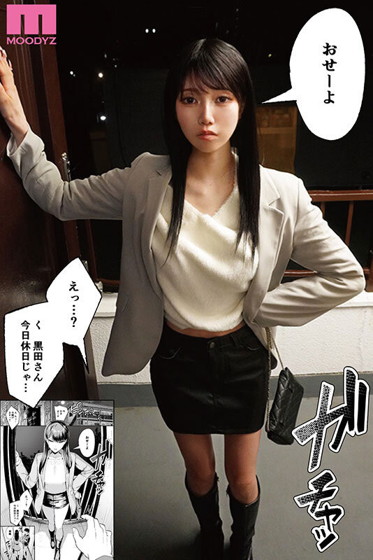 MIMK-253 漫改！暗黑翔平撞服漫画妹「斋藤亚美里」新作2025/10/20发布