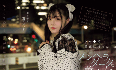 EBWH-272 可爱的地雷系美女新人「永野妃华」出道作2025/10/20发布