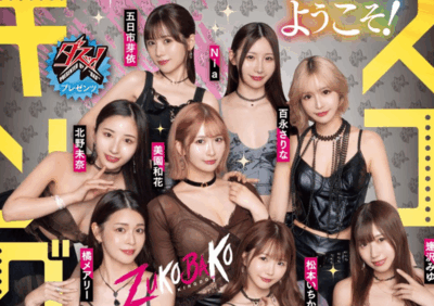 DASS-778 大共演,司仪竟然是加藤鹰! 18位女优共演作品2025/10/27发布