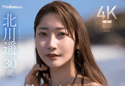 JUR-052 新人！前世界名模「北川遥」出道作2025/10/27发布