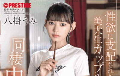 ABF-270 艺术生玩的就是花「八卦海(八掛うみ)」新作2025/09/25发布