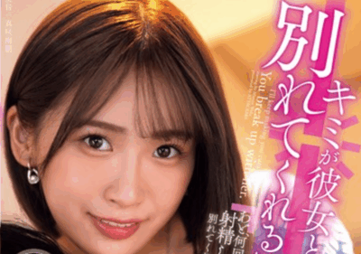 CKCK-022 青梅竹马的女朋友必须是我「美园和花」新作2025/09/25发布