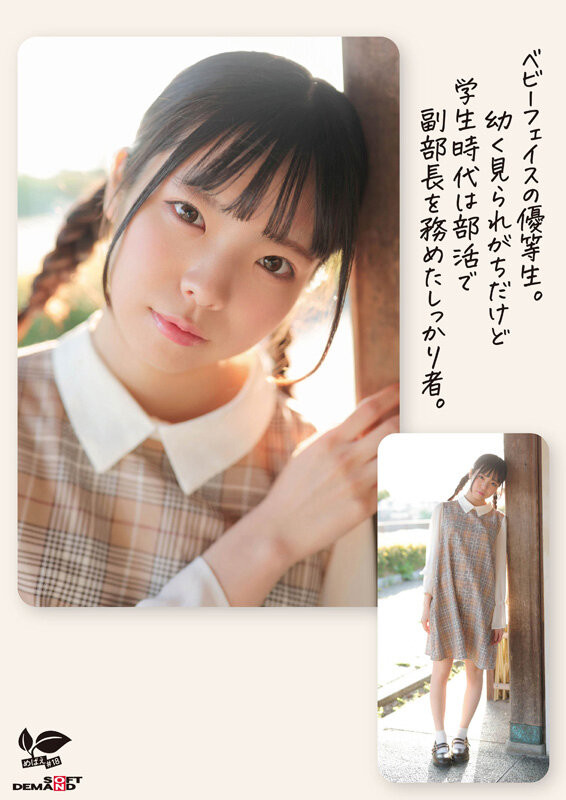 SDAB-339 新人!喜欢自慰的18岁肉体「佐野叶月」新作2025/09/29发布