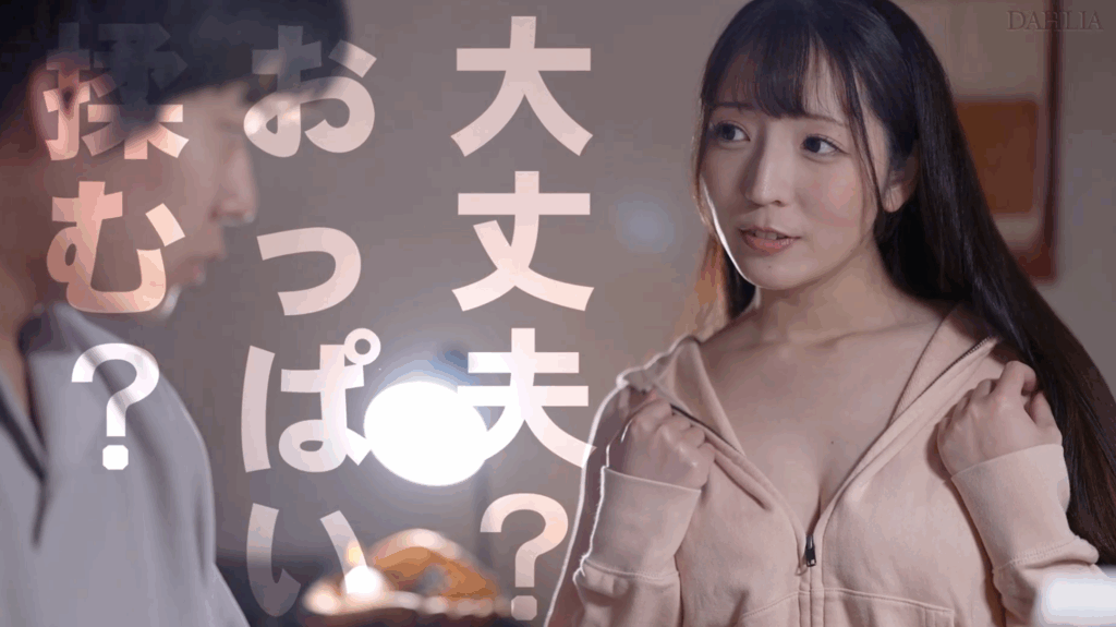 DLDSS-435 胸前双峰安慰沮丧的你「小花暖」新作2025/10/04发布