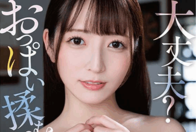 DLDSS-435 胸前双峰安慰沮丧的你「小花暖」新作2025/10/04发布