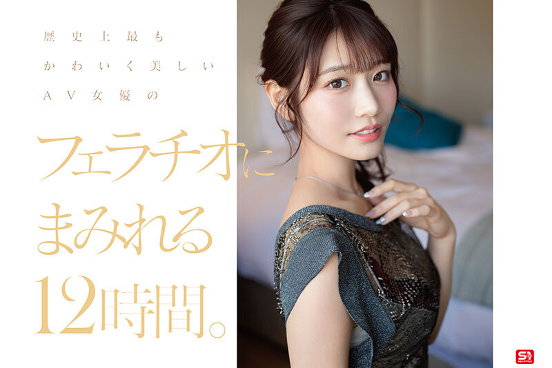 OFJE-544 口爆12小时大合集「河北彩伽」新作2025/09/29发布