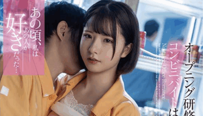 FNS-103,毕竟曾经爱过「浅野心爱」新作2025/10/05发布