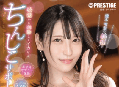 ABF-276,亲临耳边的吐息「泷本雫叶」2025/10/09新作