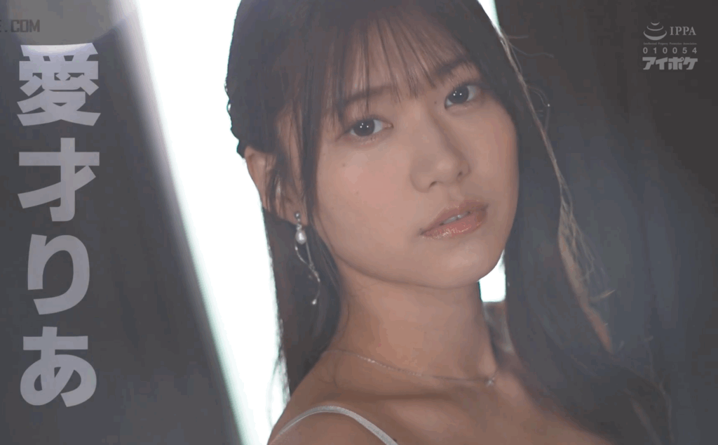 IPZZ-684 浓密舌吻的诱惑「爱才莉亚(愛才りあ)」2025/10/13新作