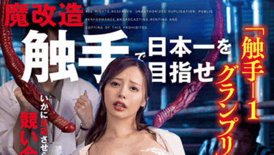 START-421 难得一见的触手系列「小仓由菜」2025/10/13新作