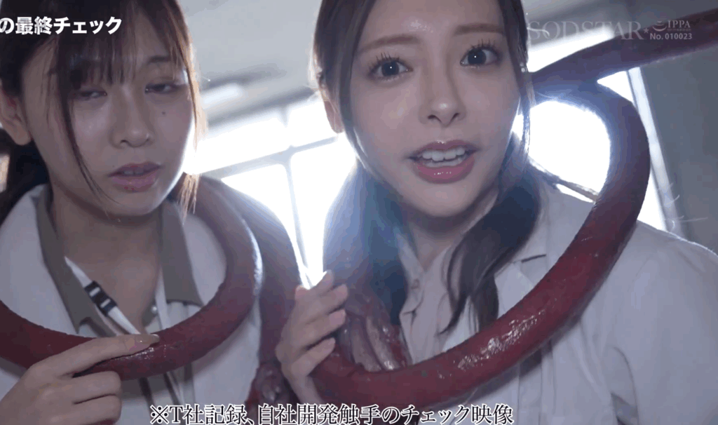 START-421【SODSTAR×SHIGEKI】魔改造触手で日本一を目指せ 触手-1グランプリ 小倉由菜