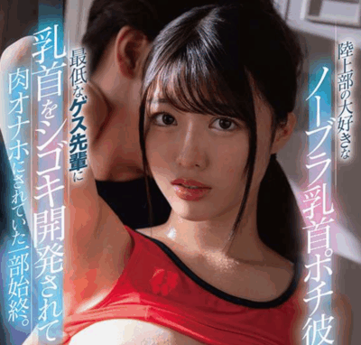 FNS-113 地下恋情曝光女友成肉便器「吉泽梨亚」2025/10/15新作