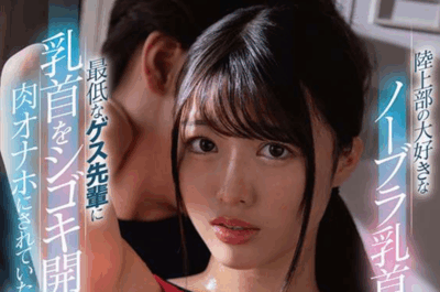 FNS-113 地下恋情曝光女友成肉便器「吉泽梨亚」2025/10/15新作