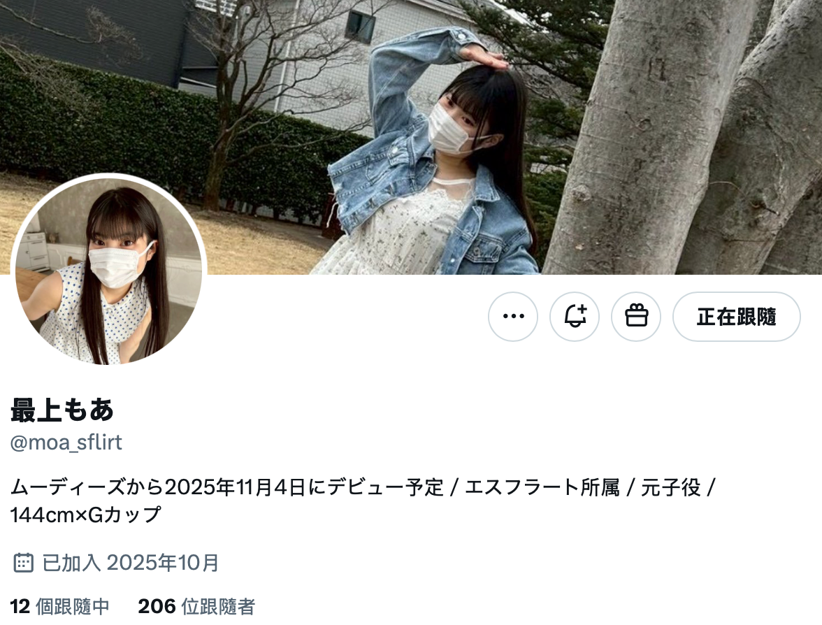 MIFD-658 带着口罩的童星出身新人 「最上萌爱」2025/11/04出道作