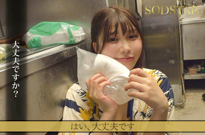 START-437たった千円で超ペロペロに…?!早い安い上手いで話題の即尺ヌキありセンペロ酒場に密着!SODSTAR×SENZ 唯井まひろ