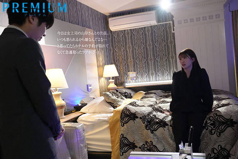 PRED-808目が覚めたら隣に下着姿の女上司が…!?いつもは上から目線で高圧的なのにスケベな瞳でデレデレしてくる…まさか…ヤッたのか俺ッ!?チ○ポの相性良過ぎて不倫求められる週末飲み会後の朝 山岸あや花