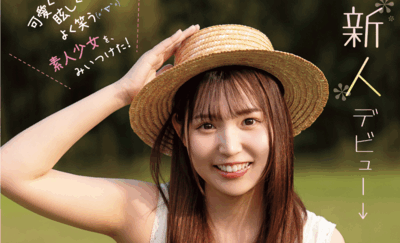 CAWD-894 超敏感大学生新人「未春优」2025/11/04出道作