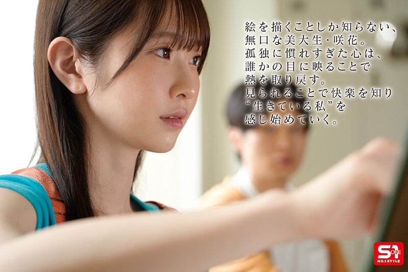 SONE-948「皆に必要とされたくて…」ぼっち女子美大生が自ら志願した恥ずかしめヌードモデル 白上咲花