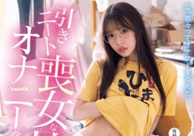 MIDA-389 丧女妹妹让我理智崩坏「八木奈奈」2025/10/30新作