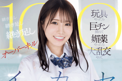 SONE-998 高潮了100次「未步奈奈(未歩なな)」2025/11/25新作