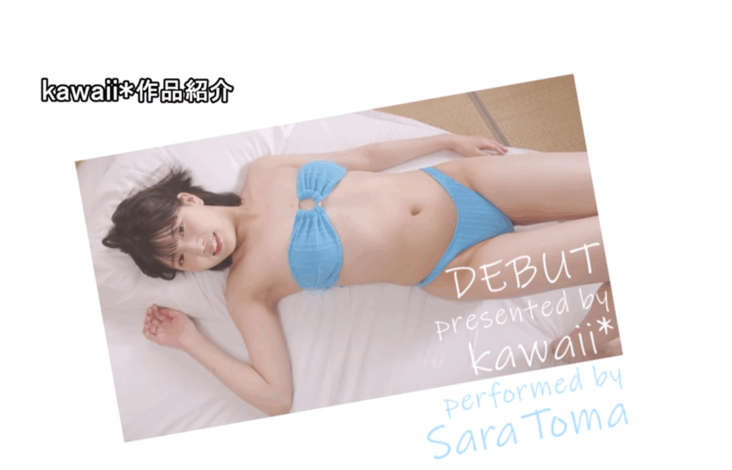 CAWD-893はにかみショートカットのあの子は、にこすり半で大絶頂しちゃうほど、敏感早漏即イキドMちゃん 當真さら kawaii*新人デビュー→