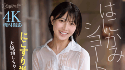 CAWD-893 出道就中出解禁的新人「当真纱罗」2025/11/04新作