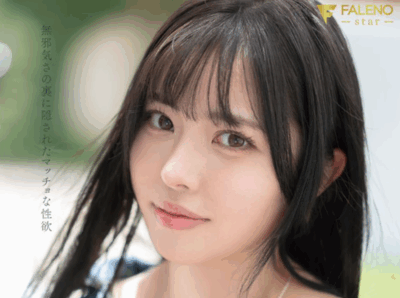 FNS-138 突然出现的新人「神喜米娅」2025/11/03新作