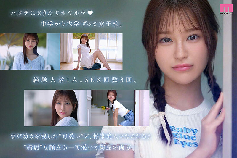 MIDA-419 新人 は・た・ち 透明肌美Cute. キレカワ少女なのに…’スケベ可愛い’ギャップの超原石 白石なみ