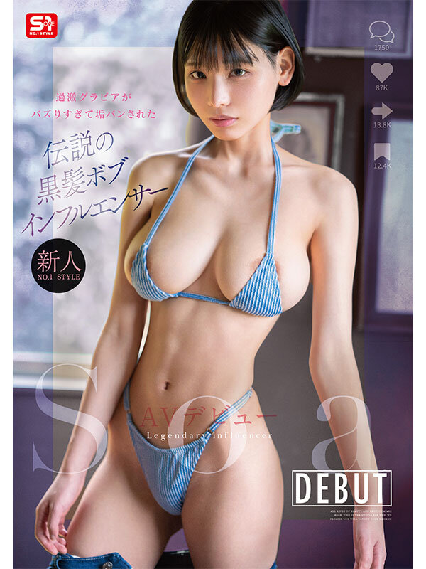 SNOS-025 短发网红新人「Soa」 2025/11/06新作