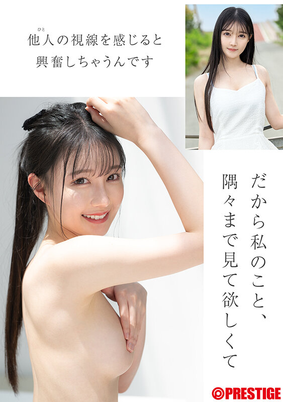 GNI-007 新人 プレステージ専属デビュー 三佳詩