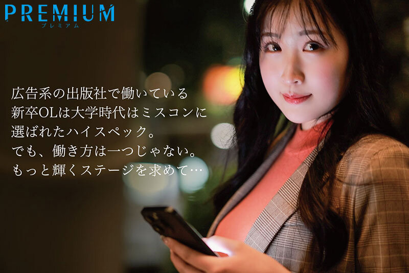 PRST-023 新人 黒木麻央 AVデビュー 大学ミスコン選出、新卒丸の内OL、172cm美スタイル、全てがハイスペック。