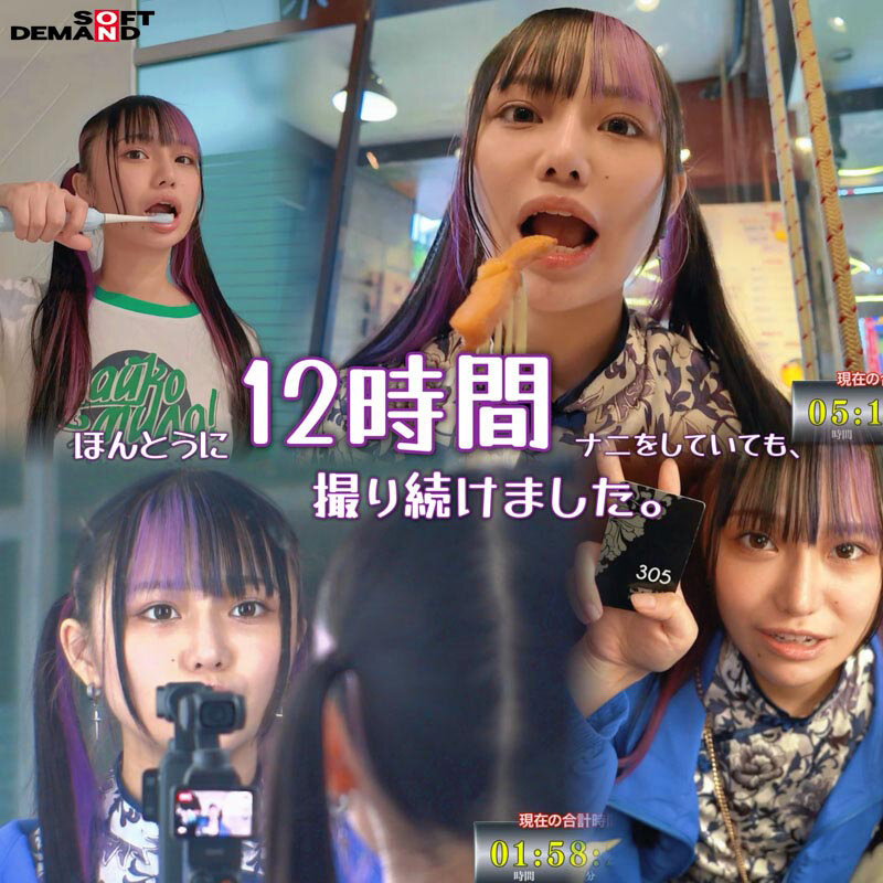 FTAV-014 镜头前连续12小时大挑战「斋斋树」2025/11/17新作