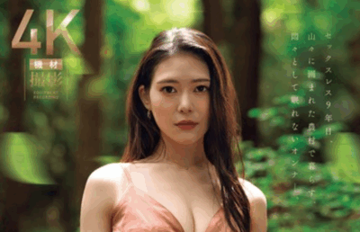 JUR-054 新人！欲望森林里里的人妻「凉菜波美」2025/11/20新作