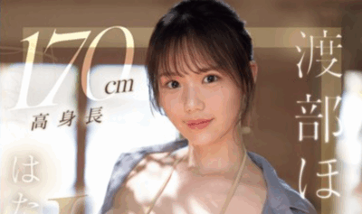 SNOS-060 高潮初体验「渡部穗乃」2025/11/20新作