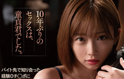 START-470 处男NTR「纱仓真菜」2025/11/24新作