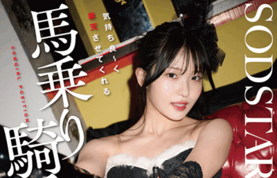 START-456 让你升天的腰技「新川空」2025/11/24新作