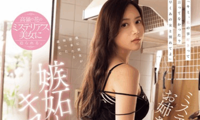 ADN-746 得不到的反而最好「白峰美羽」2025/12/01新作