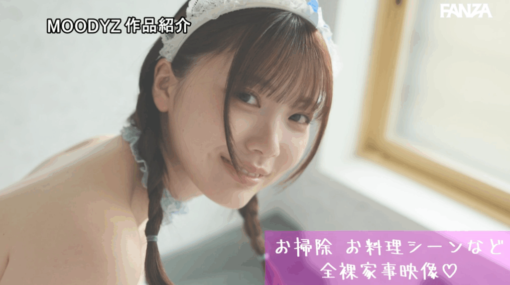 MIDA-459 潤んだ瞳にドキドキ、可愛い仕草に胸キュン、美しい裸体にビンビン、勃ったら即尺【全編主観】【射精無制限】究極の全裸メイド 石川澪