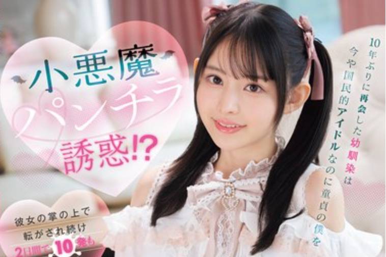 IPZZ-740 青梅竹马竟成国民偶像「山田玲奈」2025/12/04新作